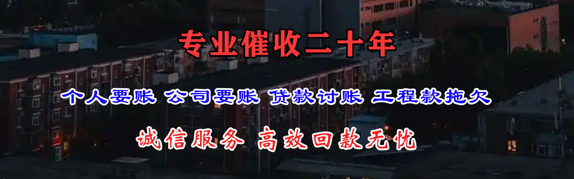 费县收债公司