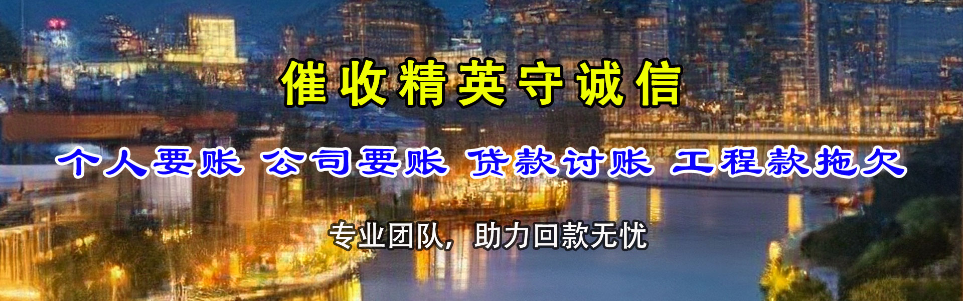 费县讨账公司