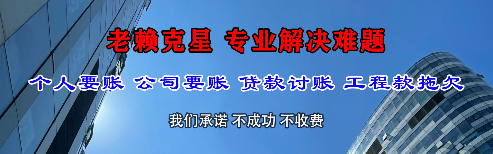 费县要债公司